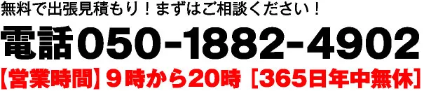 電話番号